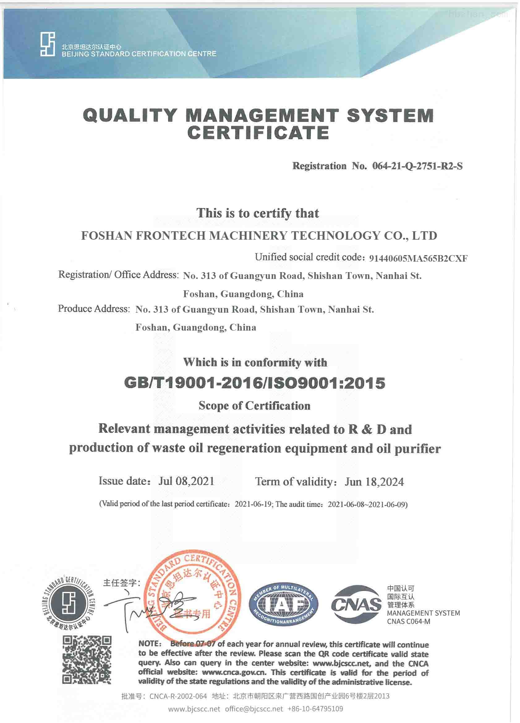 ISO 9001 Quality Management System Certificate - XinTu Machinery Co., Ltd.